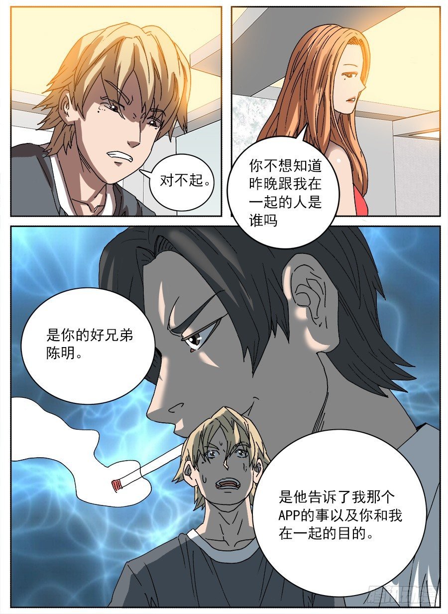 绿帽男②