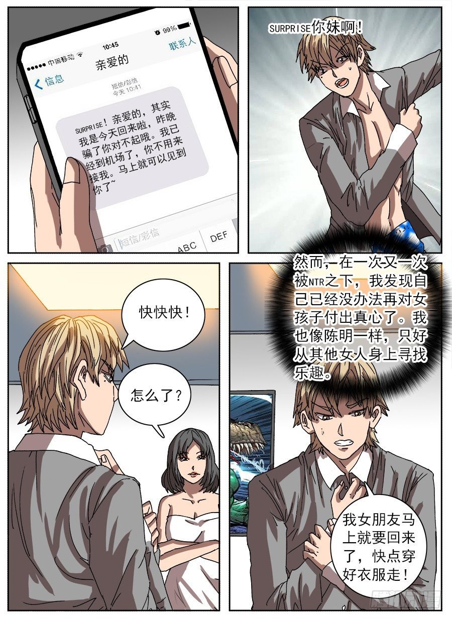 绿帽男②
