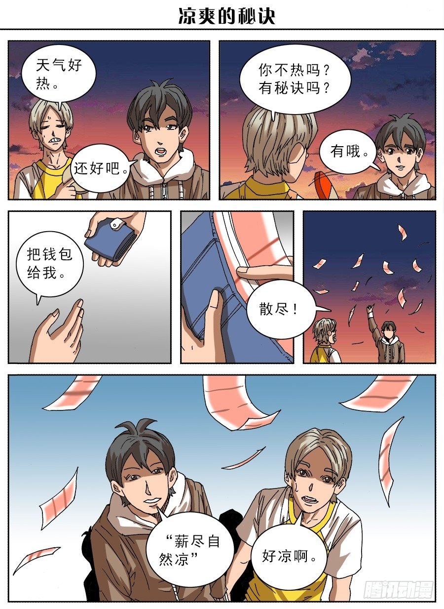 脑洞小剧场（21）
