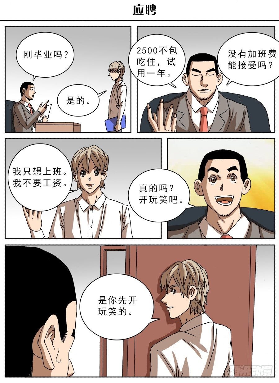 脑洞小剧场（21）