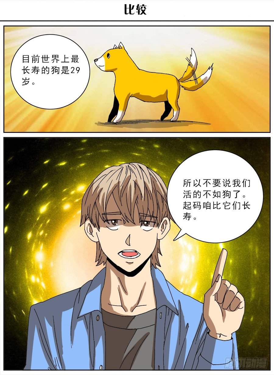 脑洞小剧场（23）