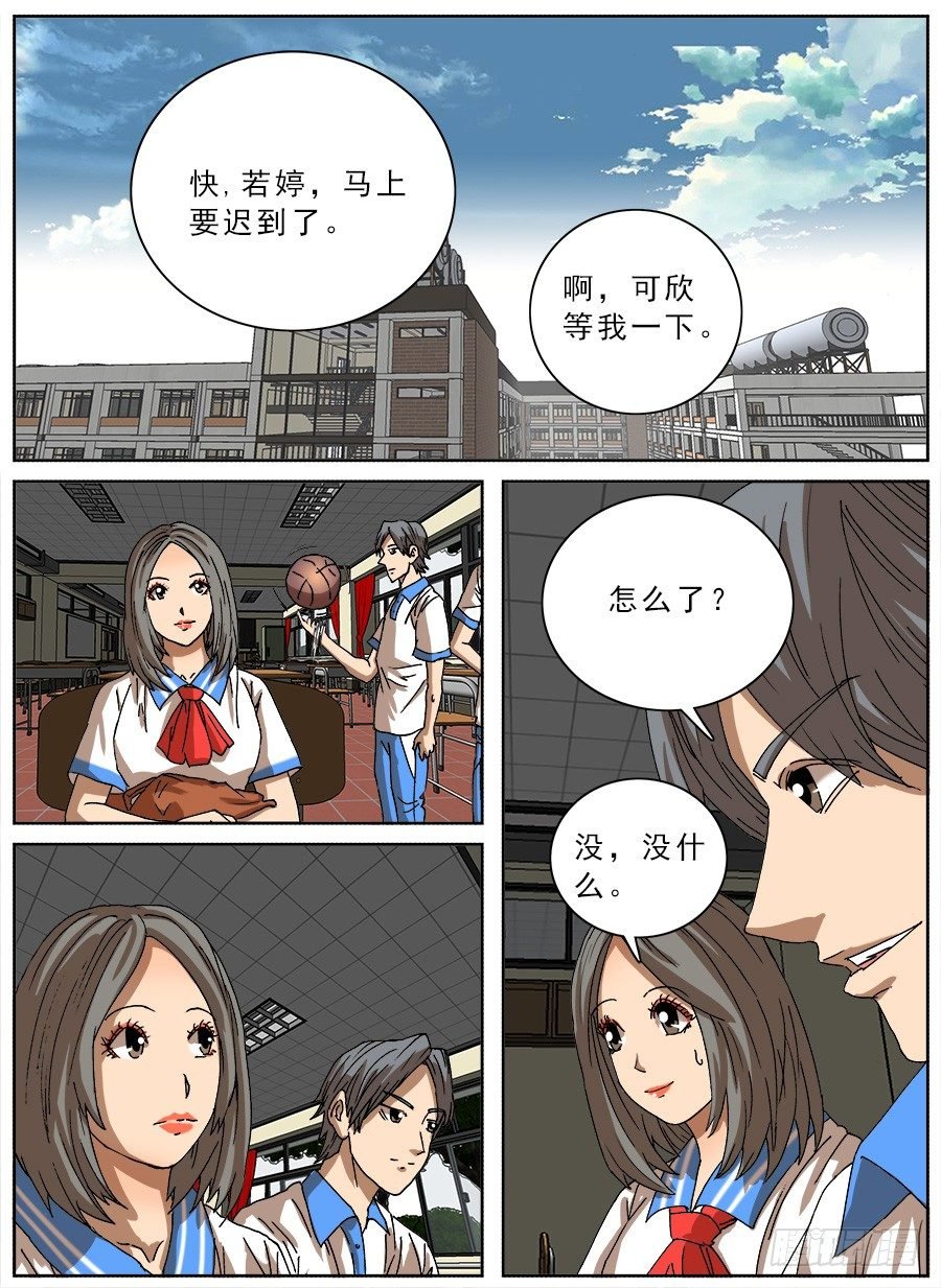 恋爱耳机①