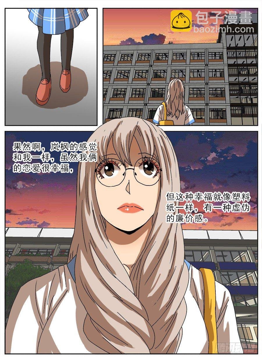 恋爱耳机①