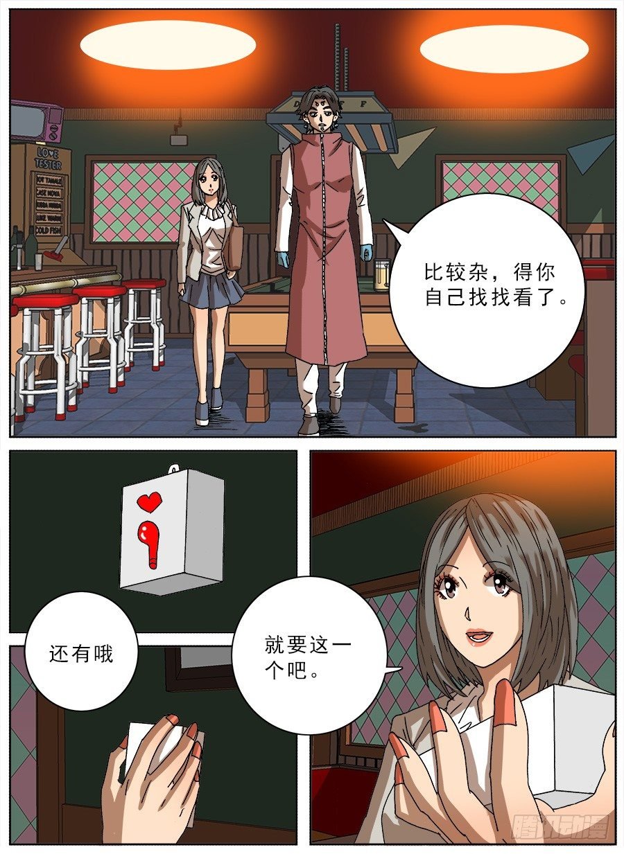 恋爱耳机②