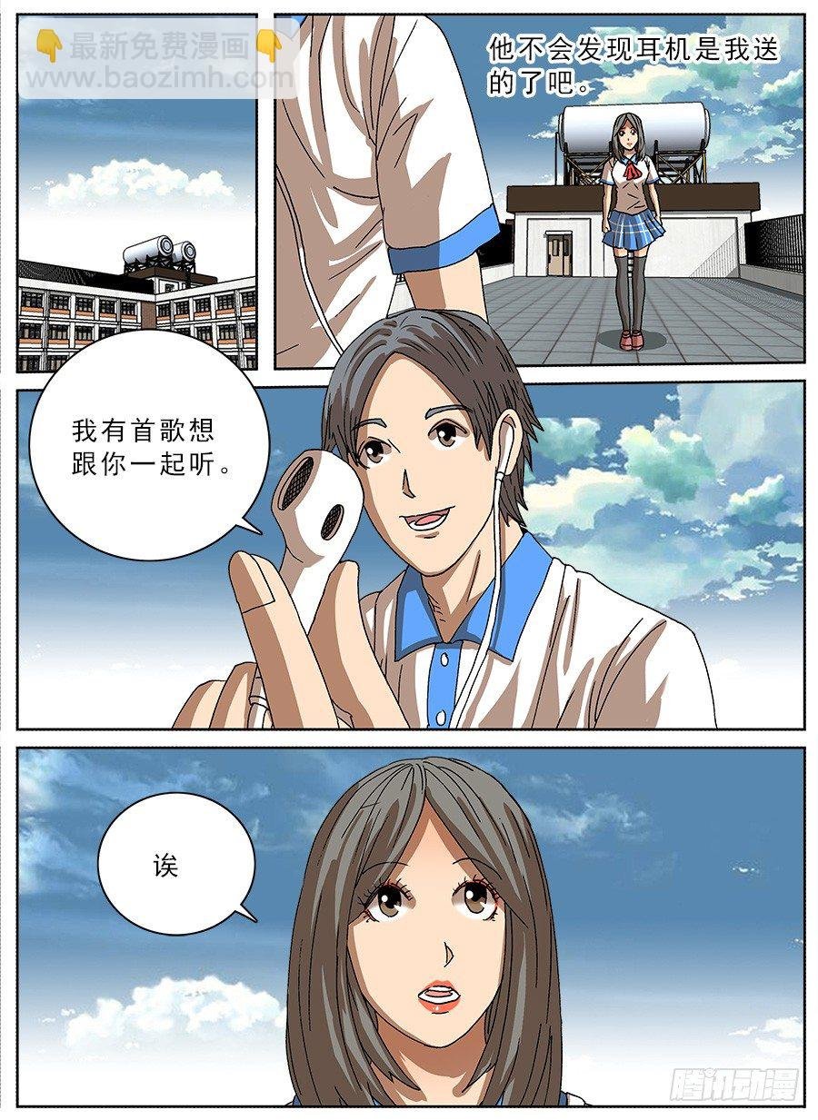恋爱耳机②