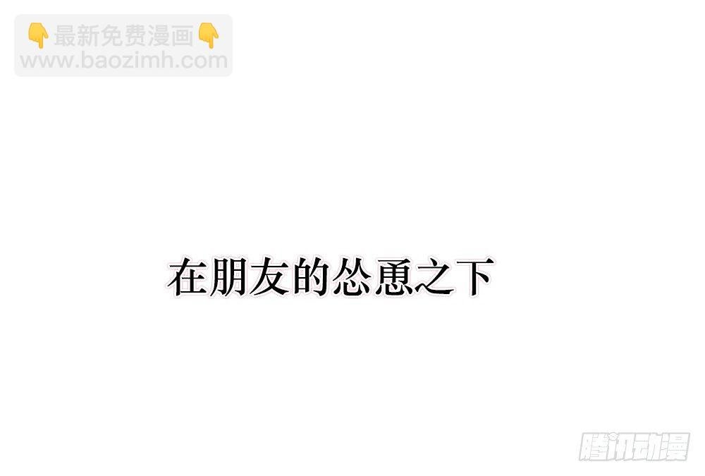 我爱上女友的……