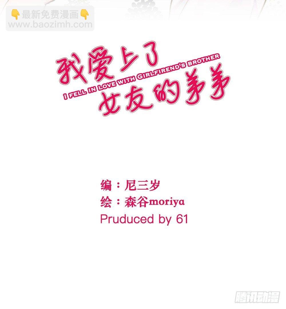 柳也的回忆