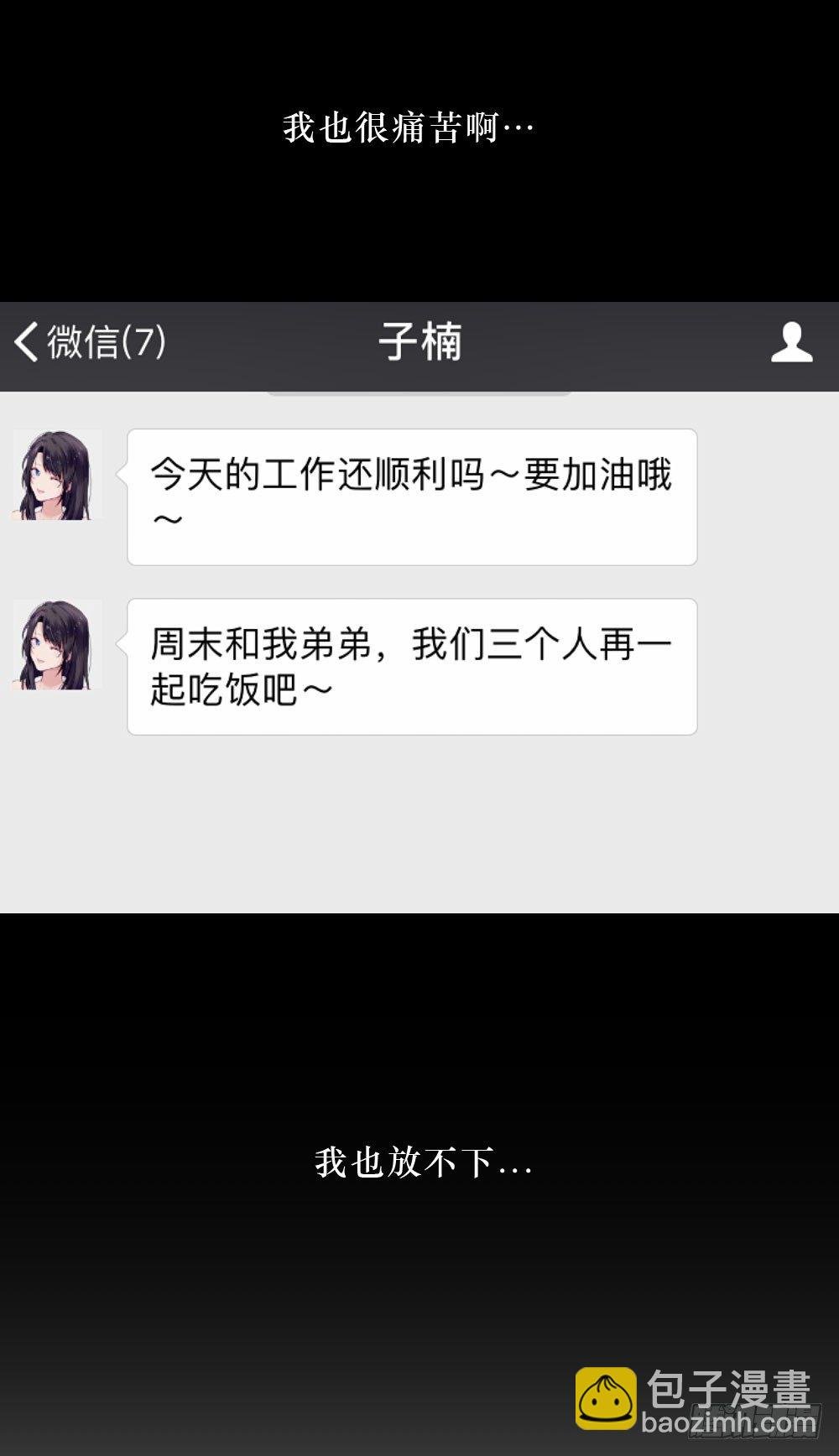 柳也的回忆