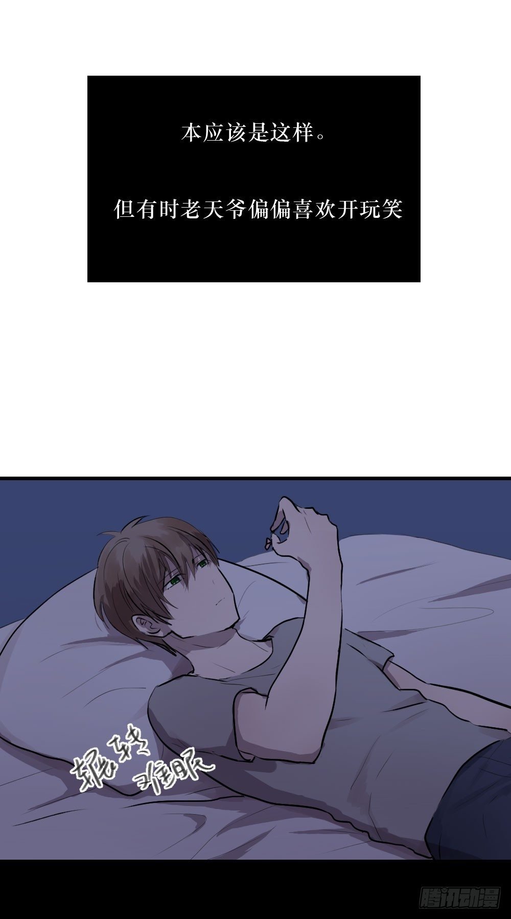 柳也的回忆