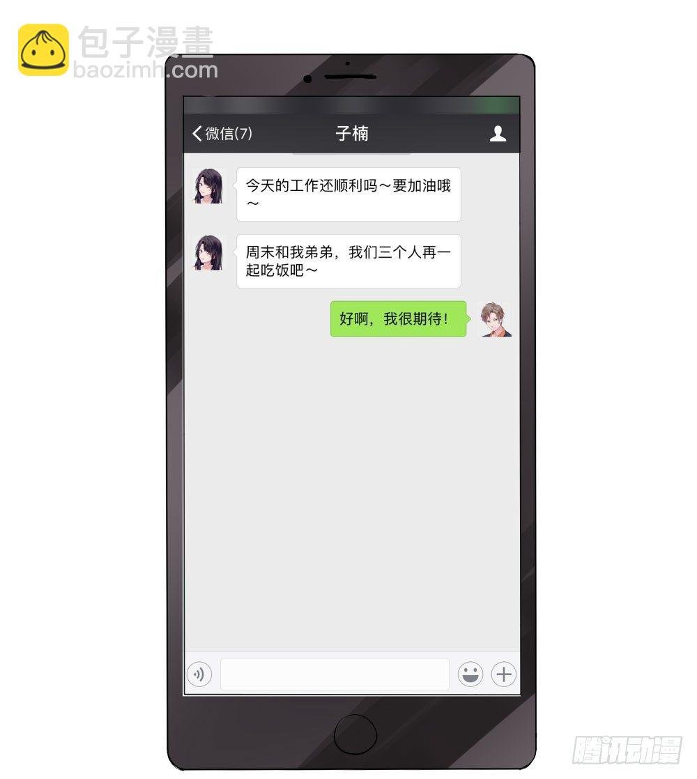 柳也的回忆