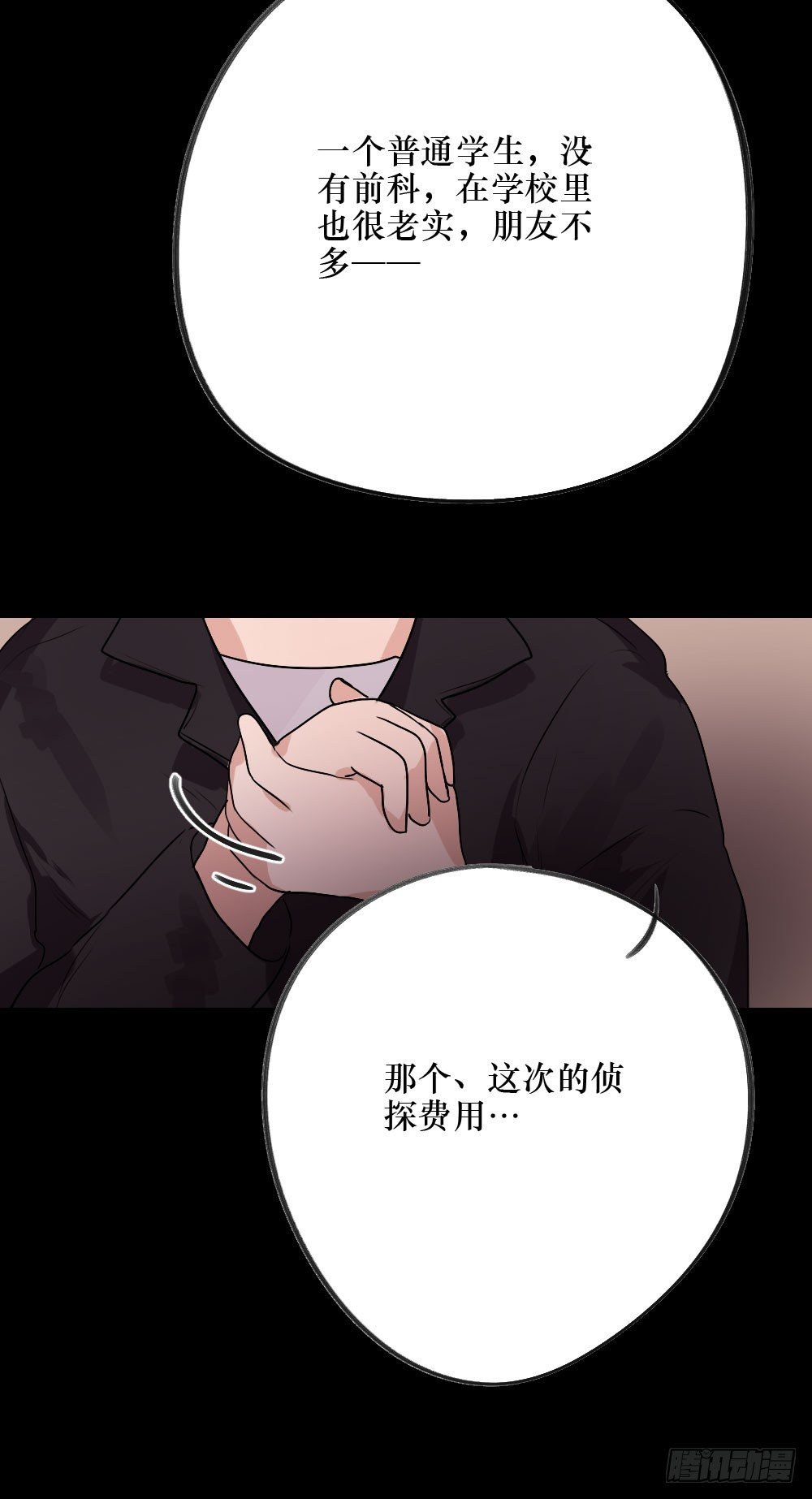 深入调查