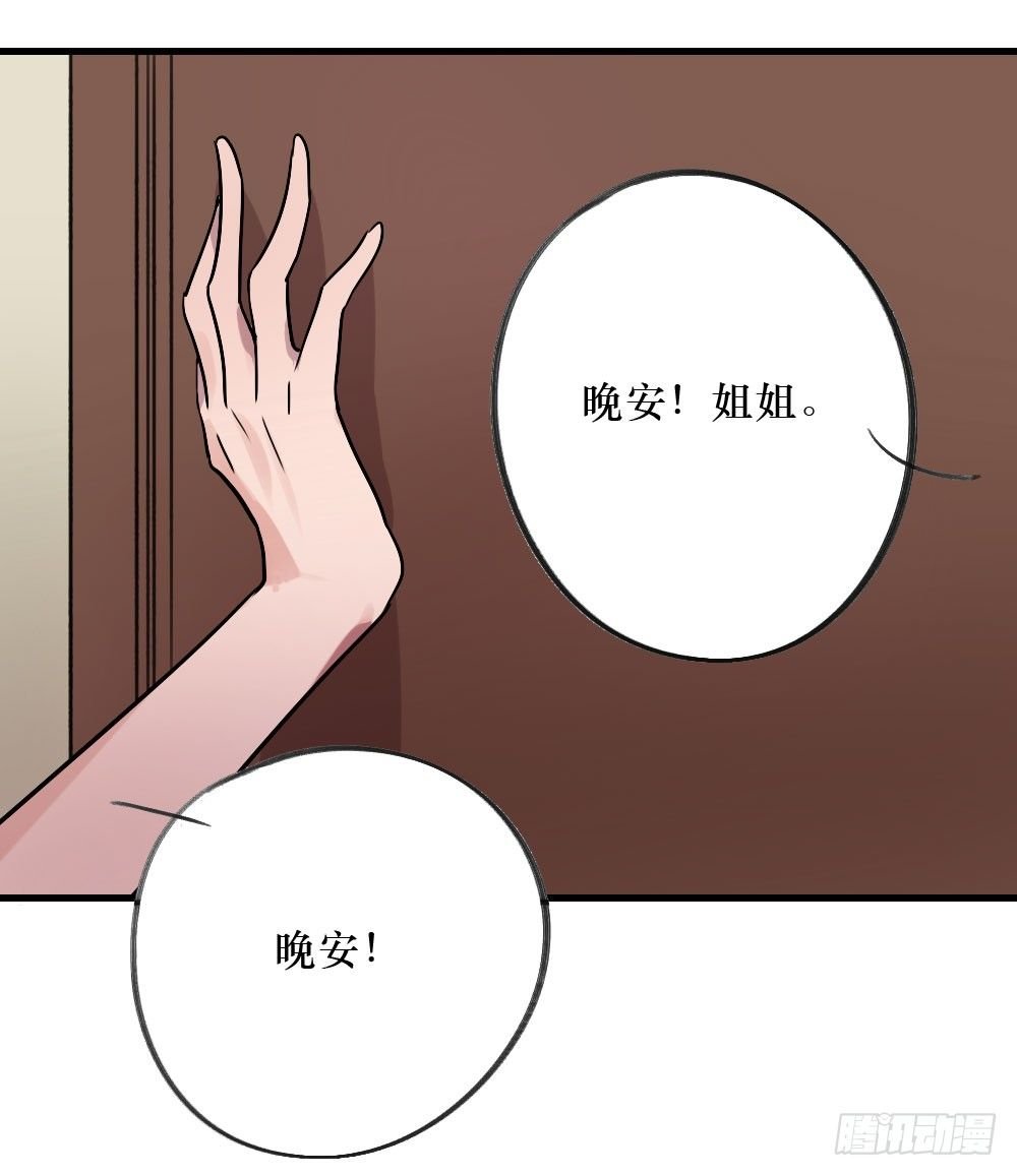 堕落的爱
