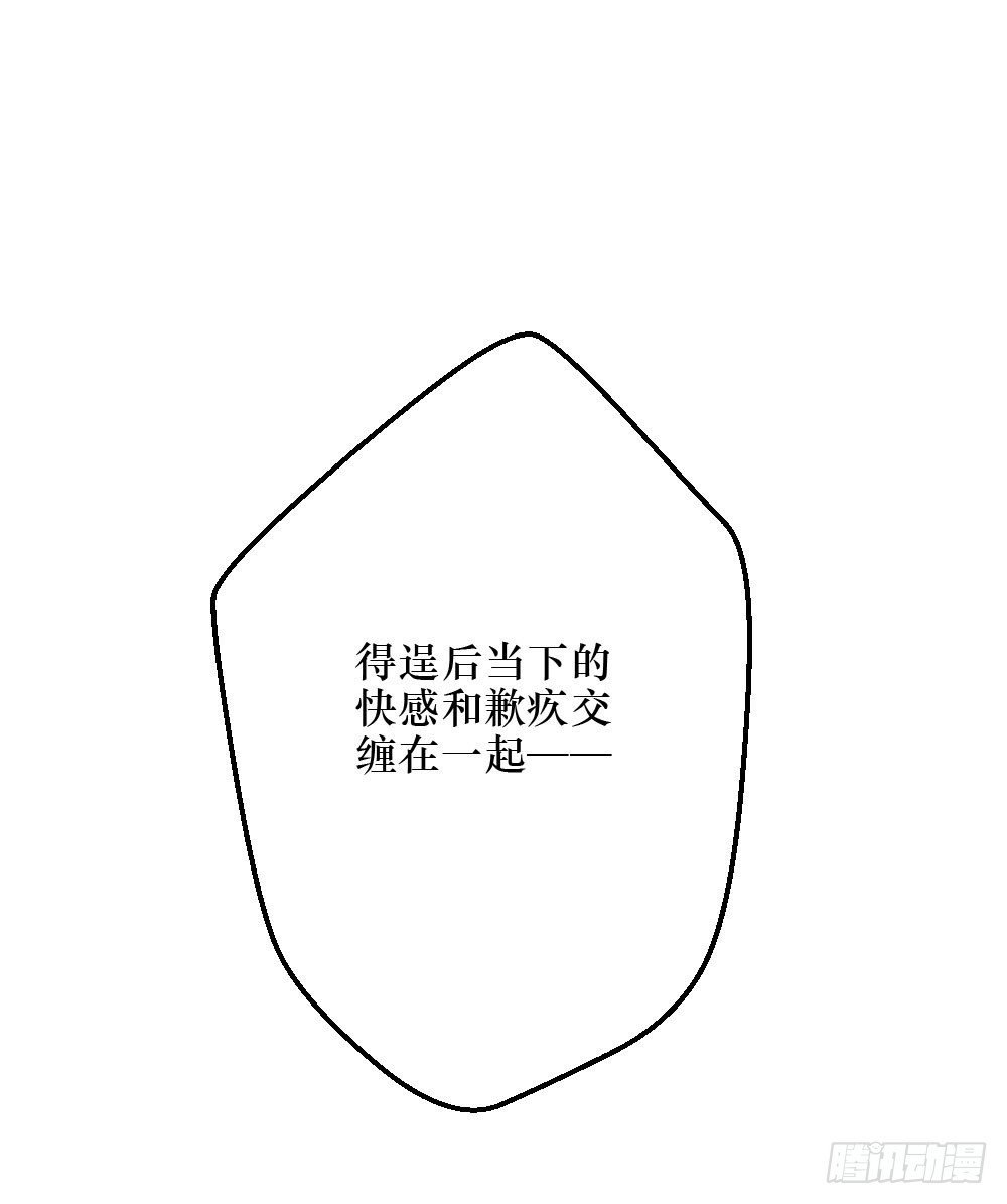 堕落的爱