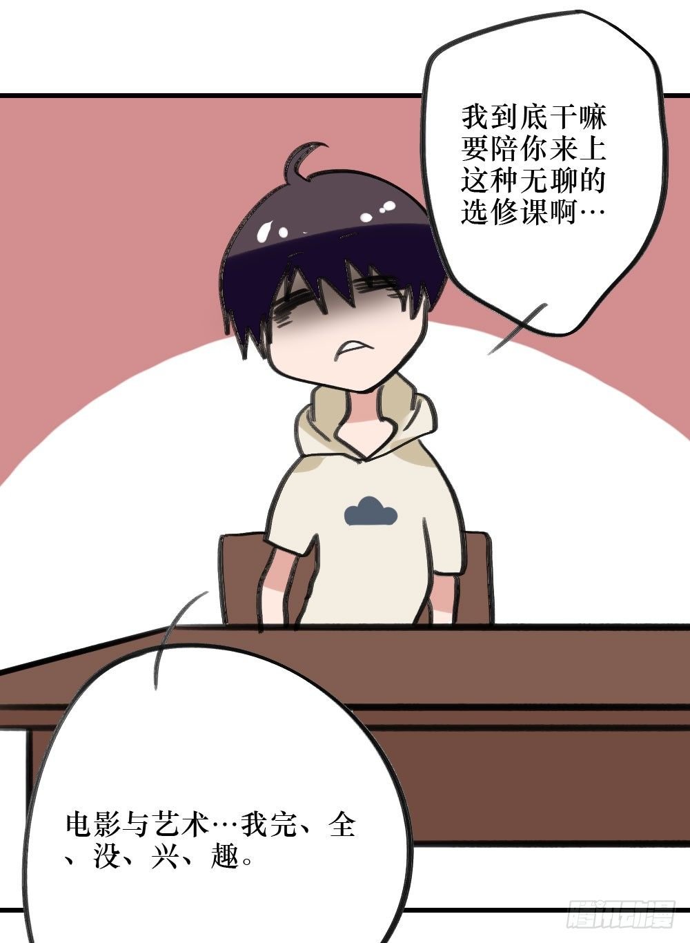 堕落的爱