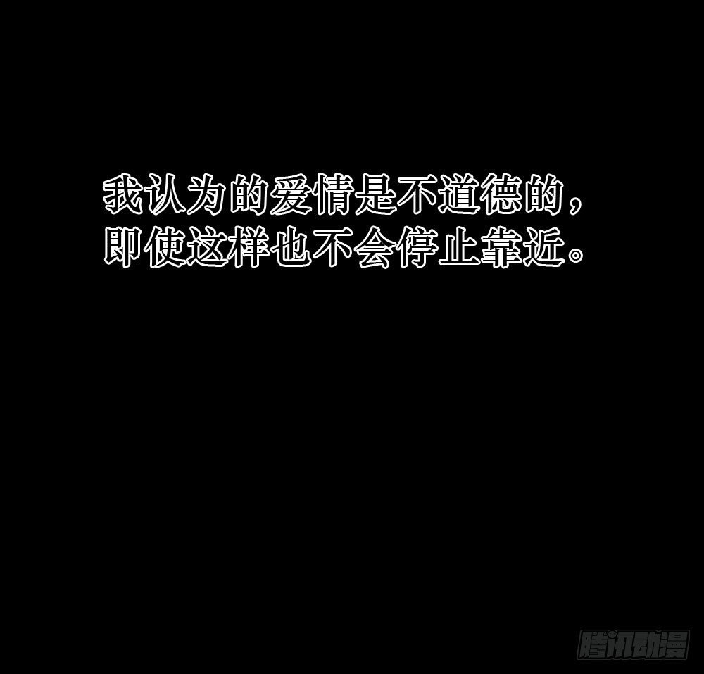 堕落的爱