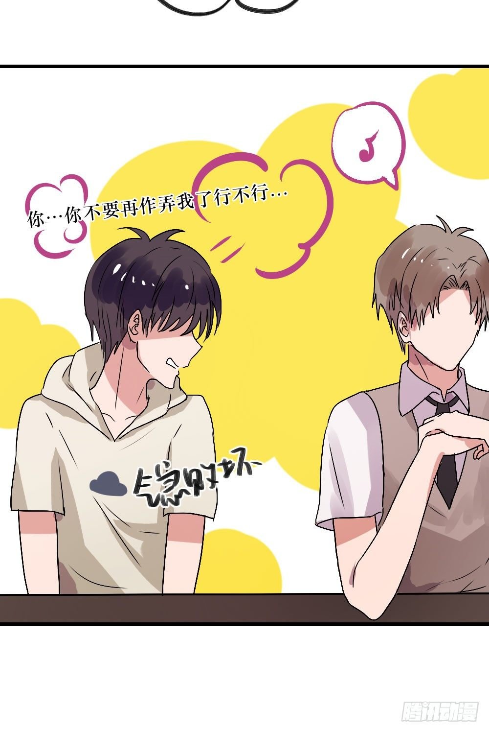 无法触碰（1）