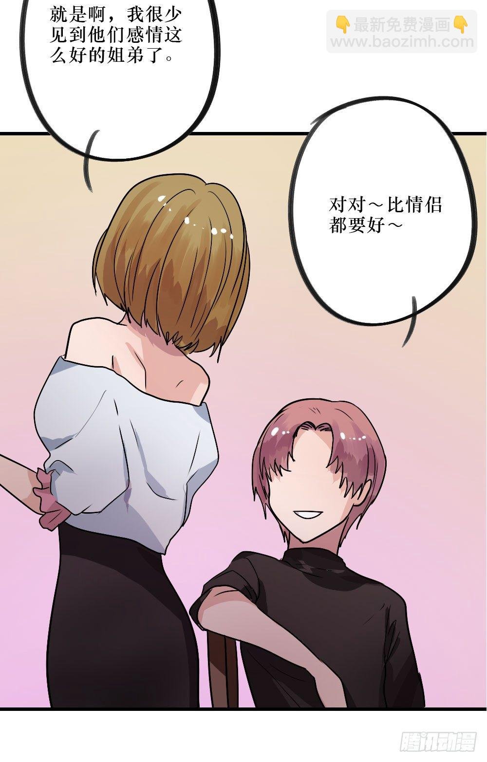姐姐，弟弟