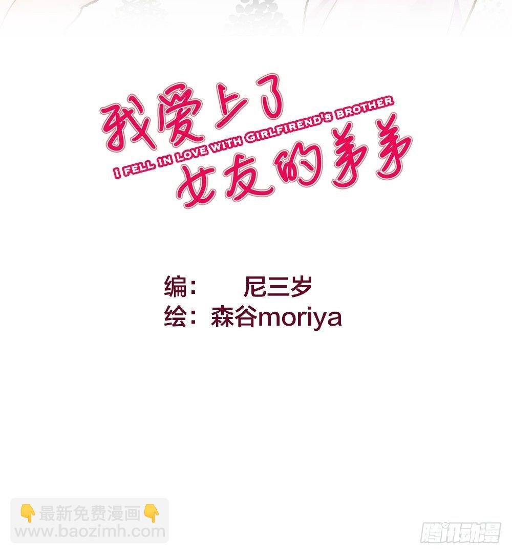 乔装打扮去酒吧