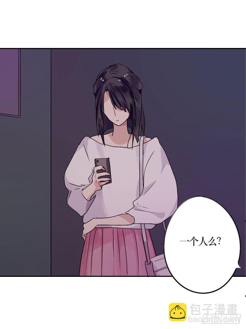 乔装打扮去酒吧