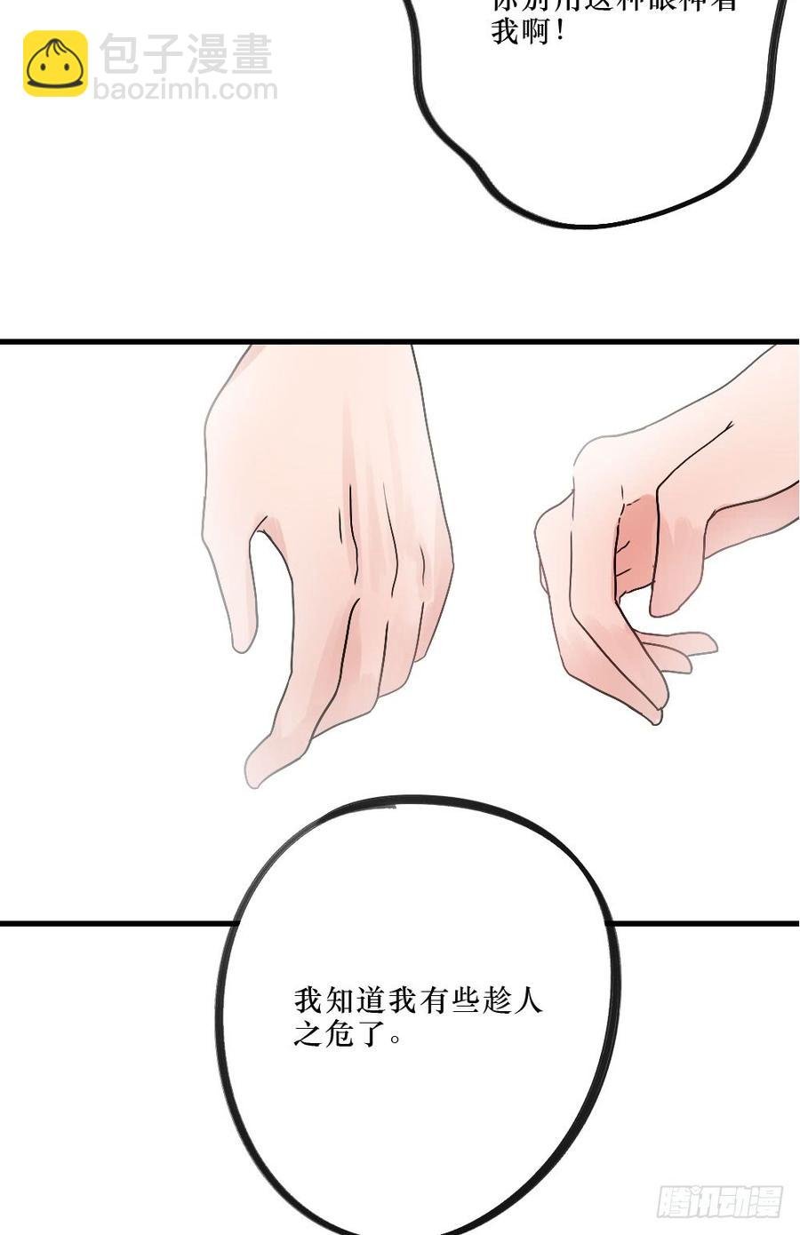 你的答案是？