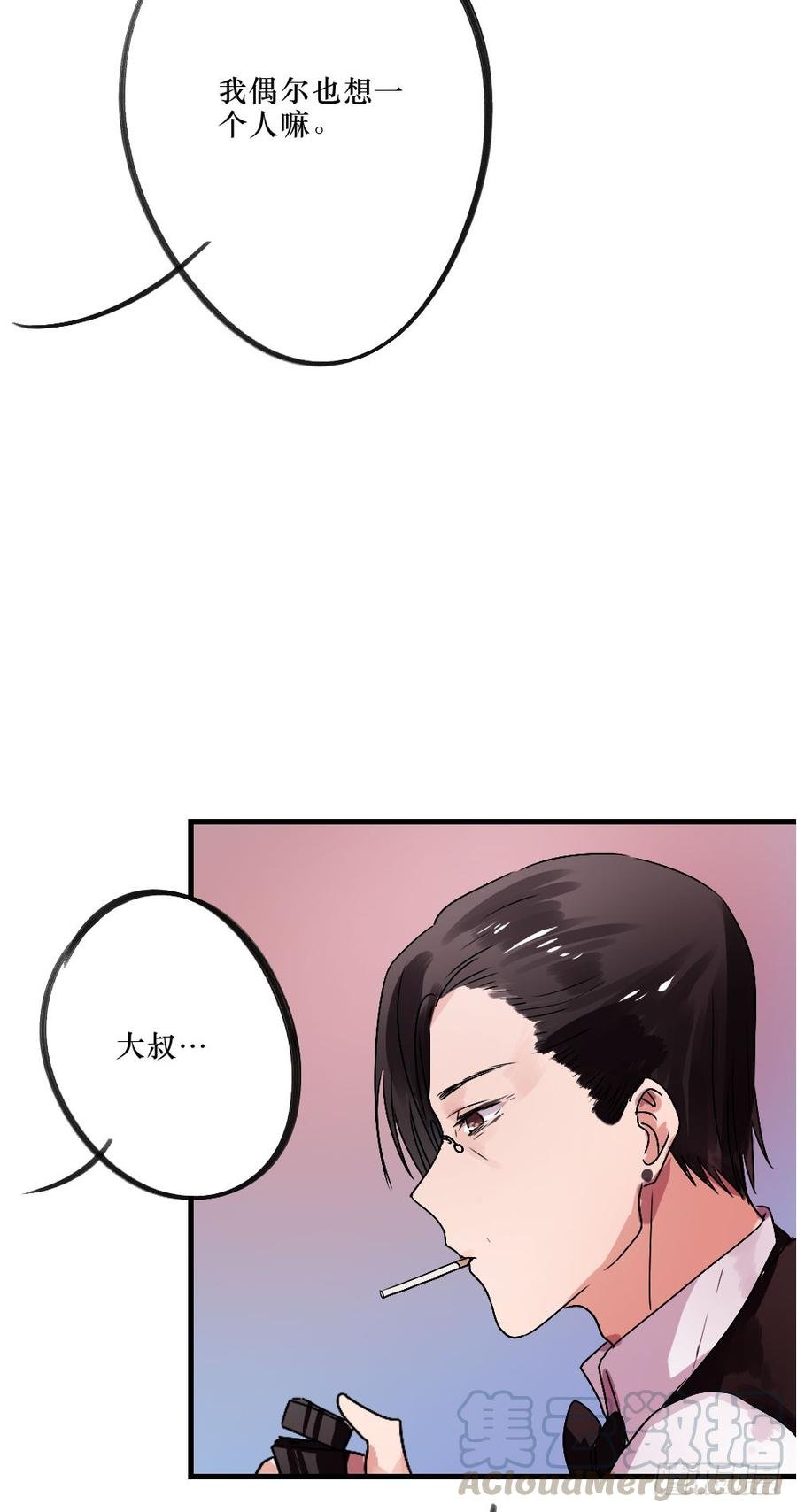 被爱的苦恼