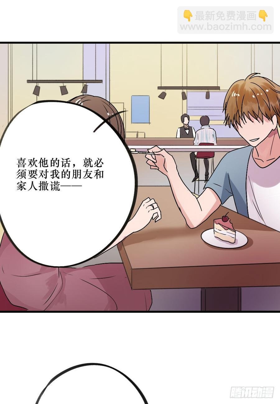 被爱的苦恼