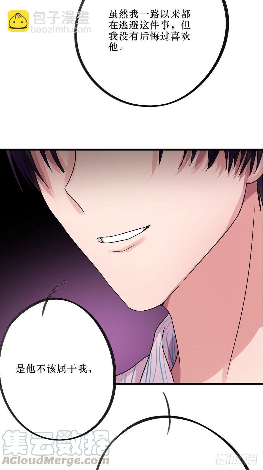 被爱的苦恼