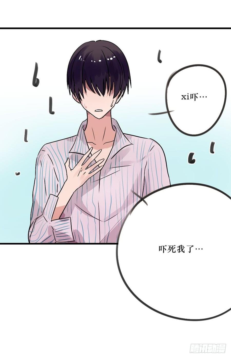 一伊vs子南