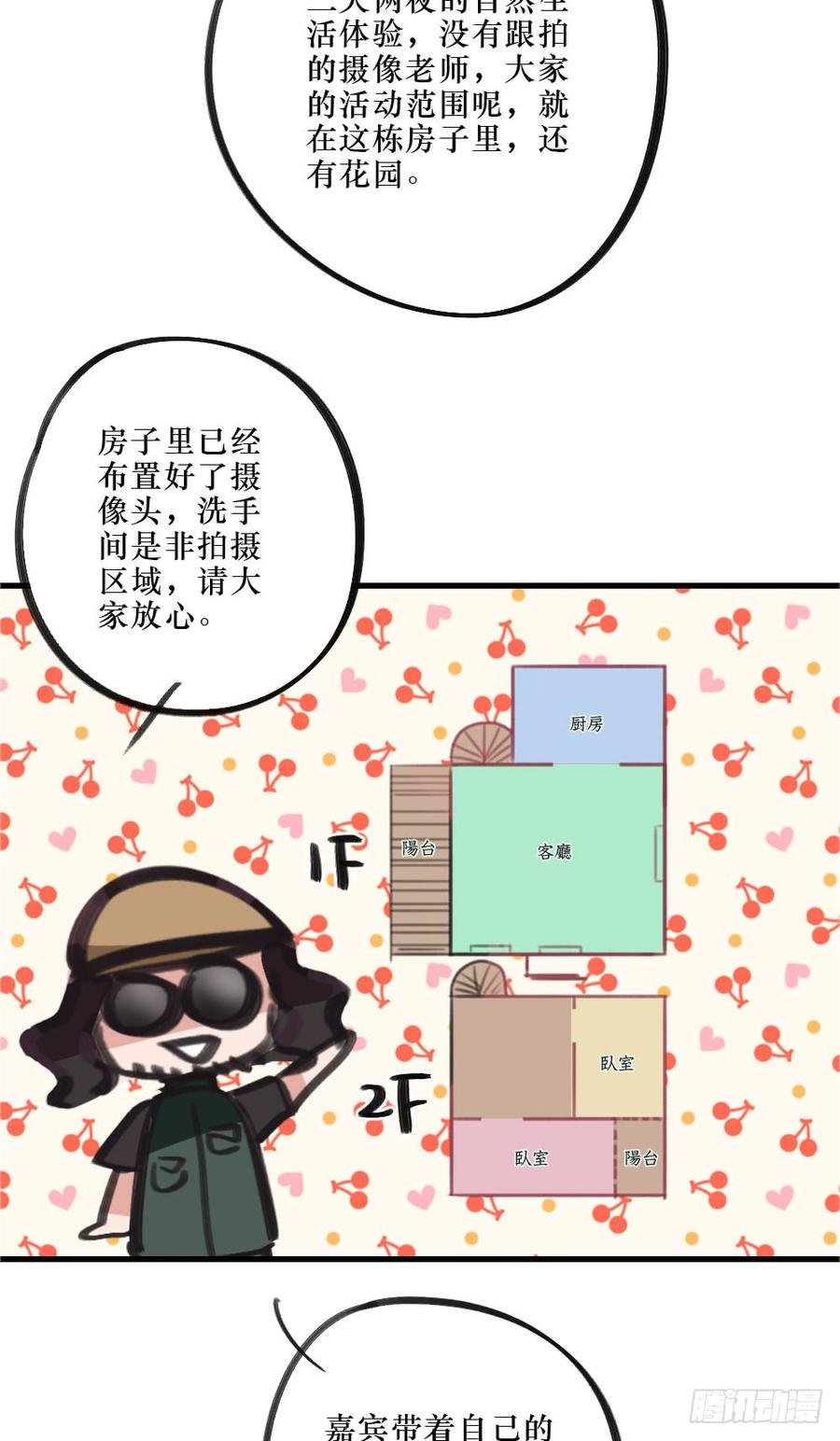 小屋2