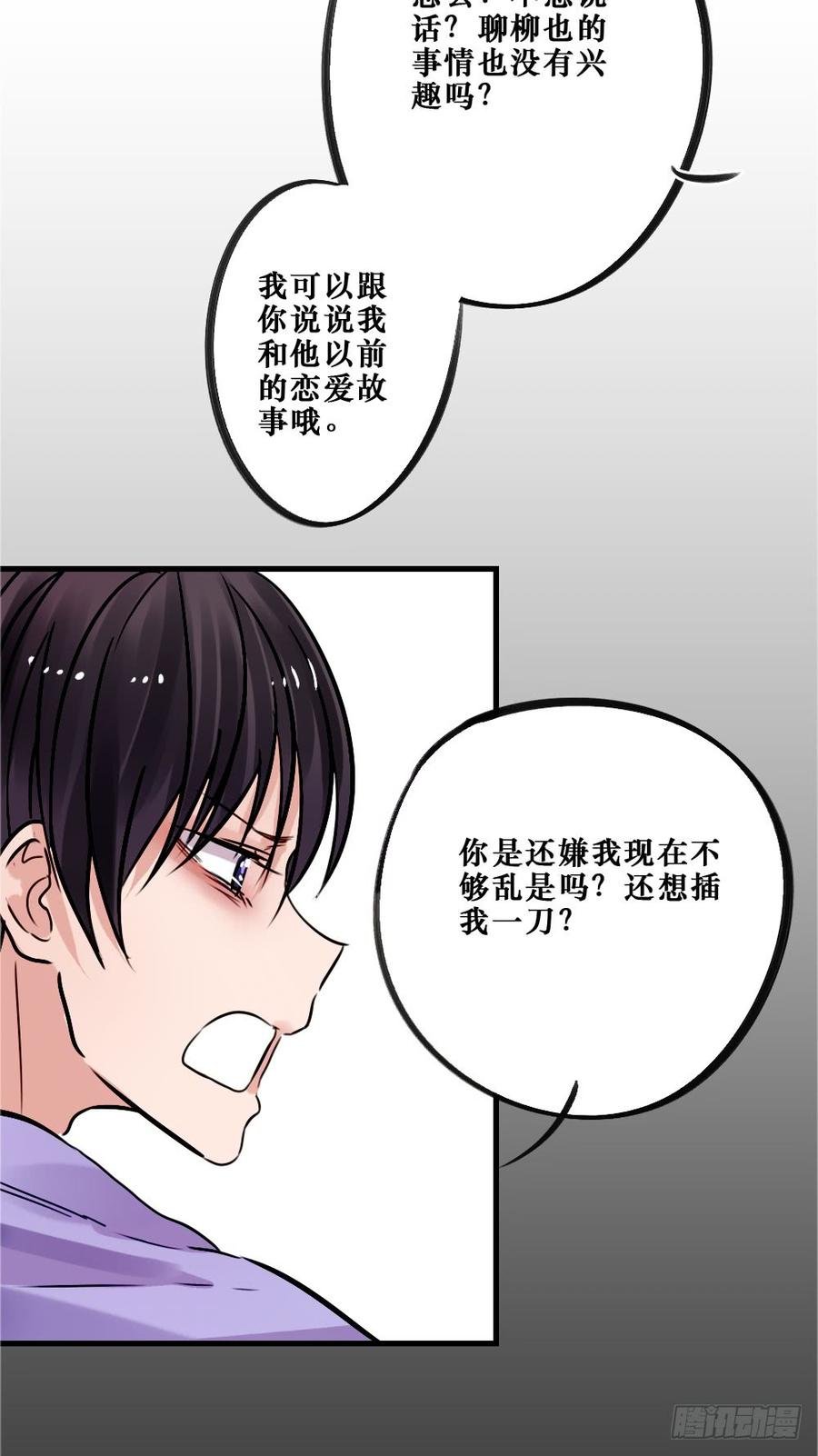 相爱好难