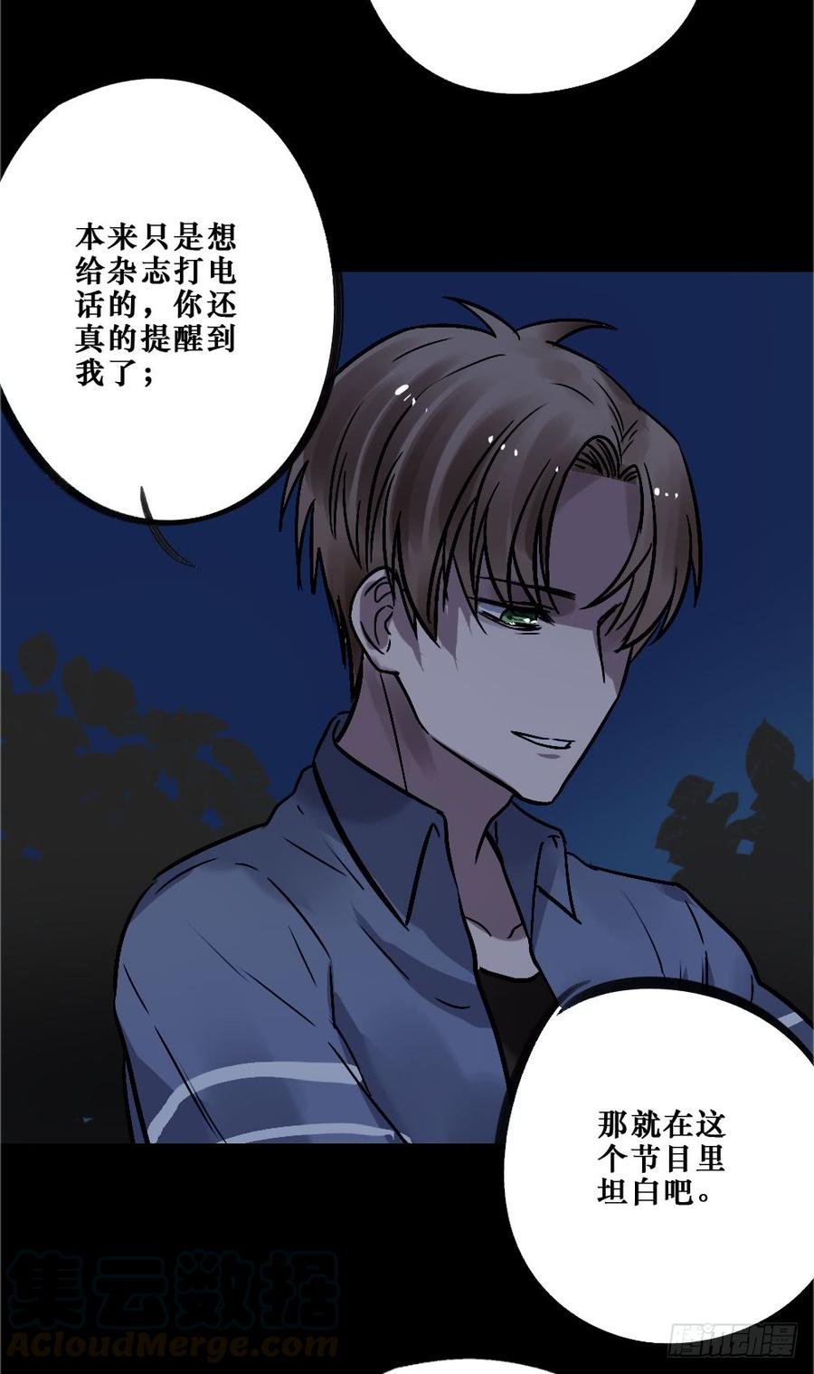我要勇敢一次
