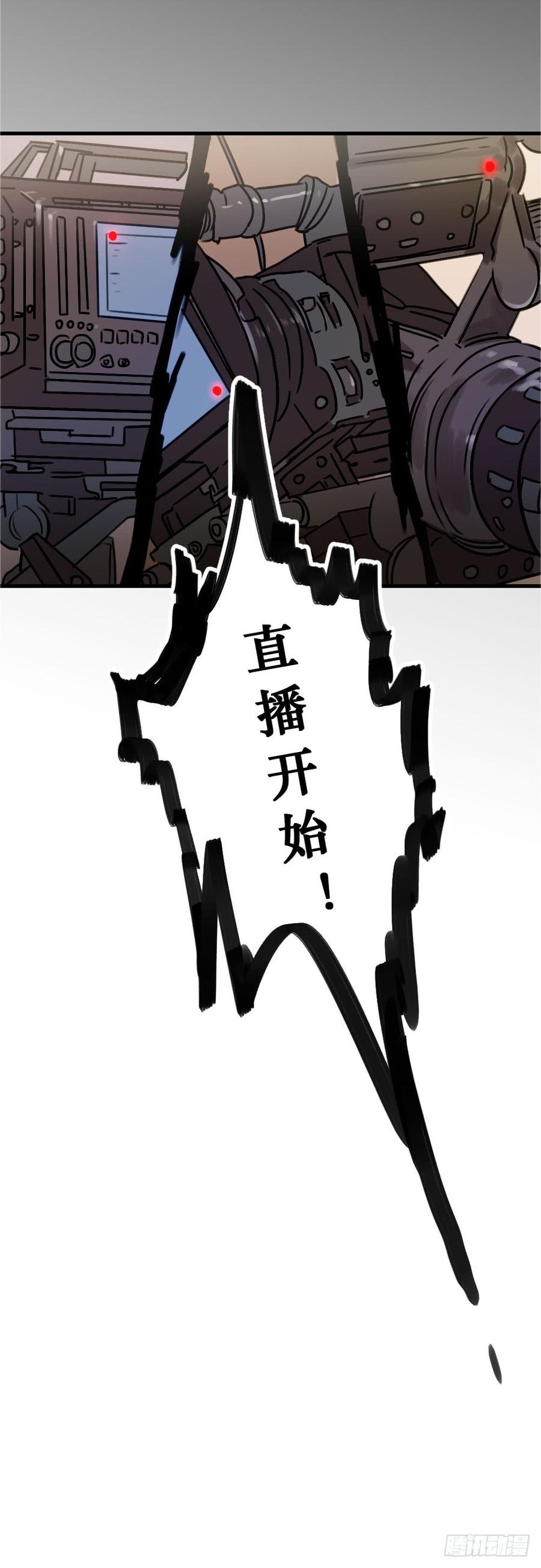 直播进行时