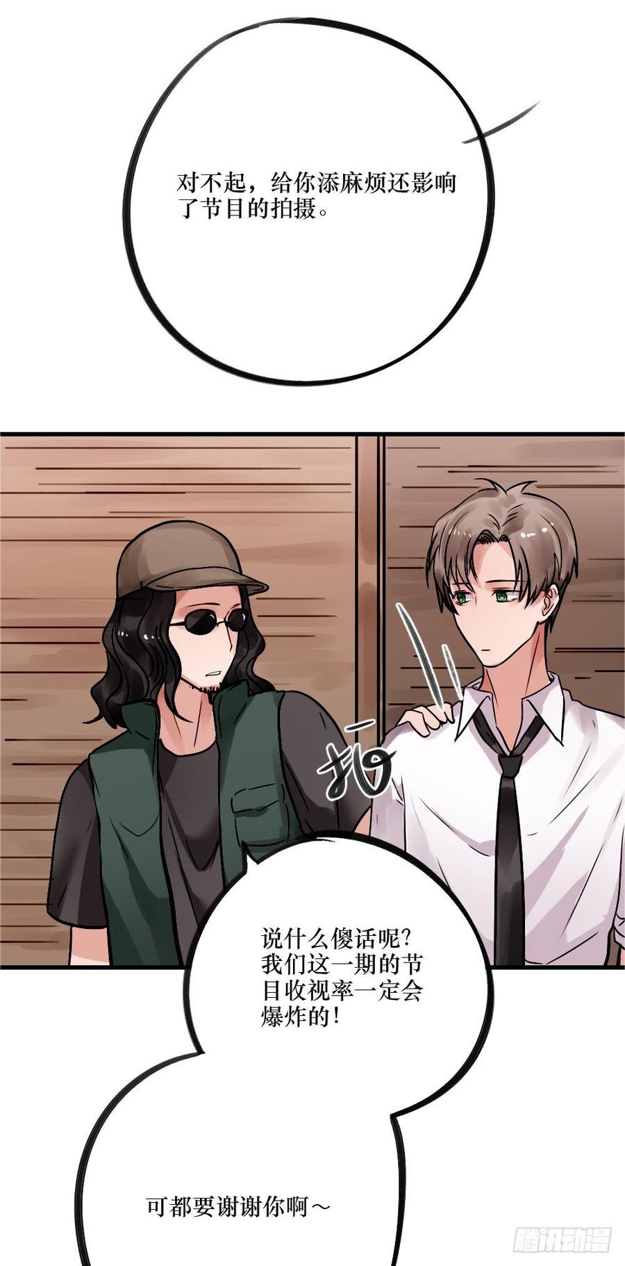 说出的爱