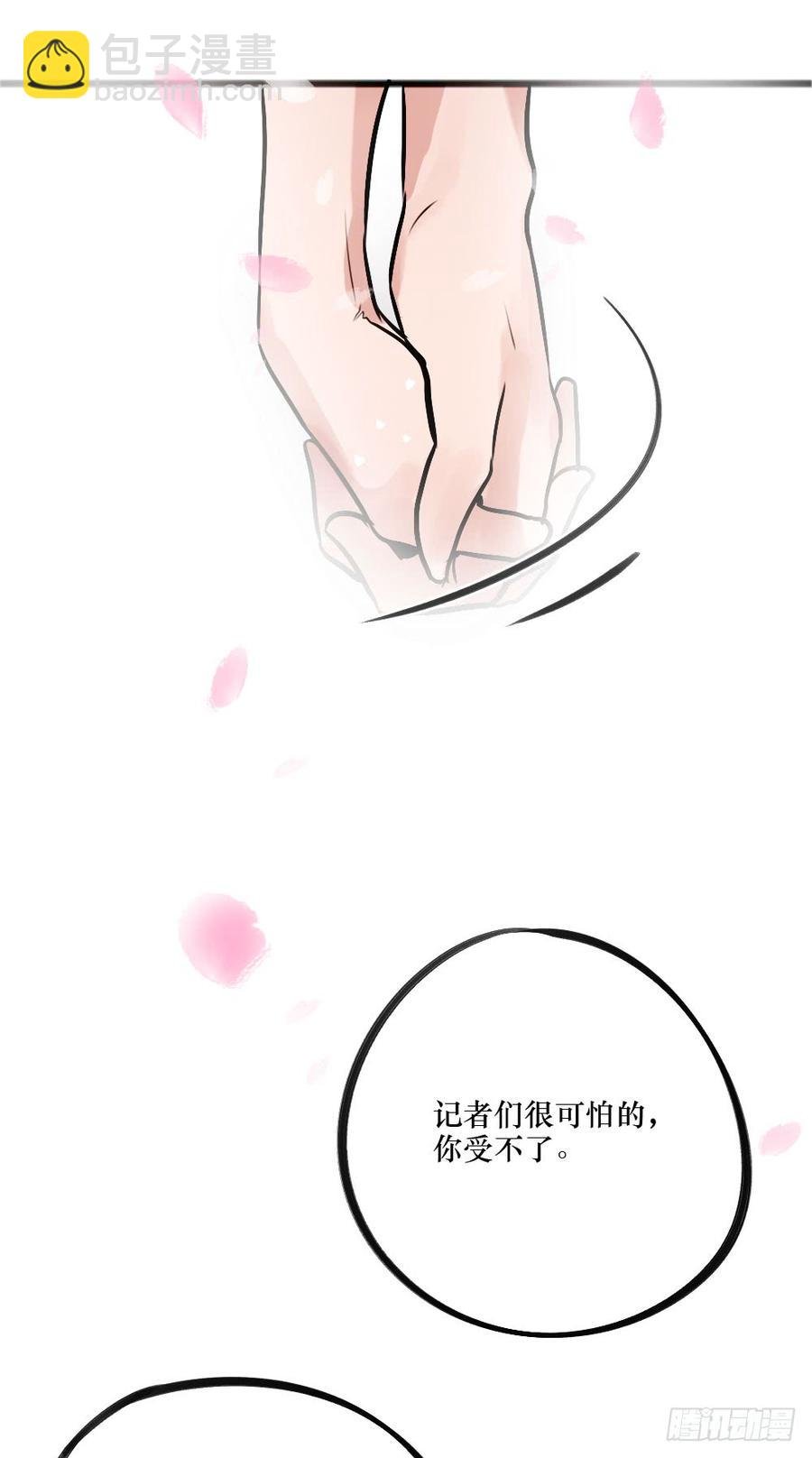完结篇.勇敢走下去