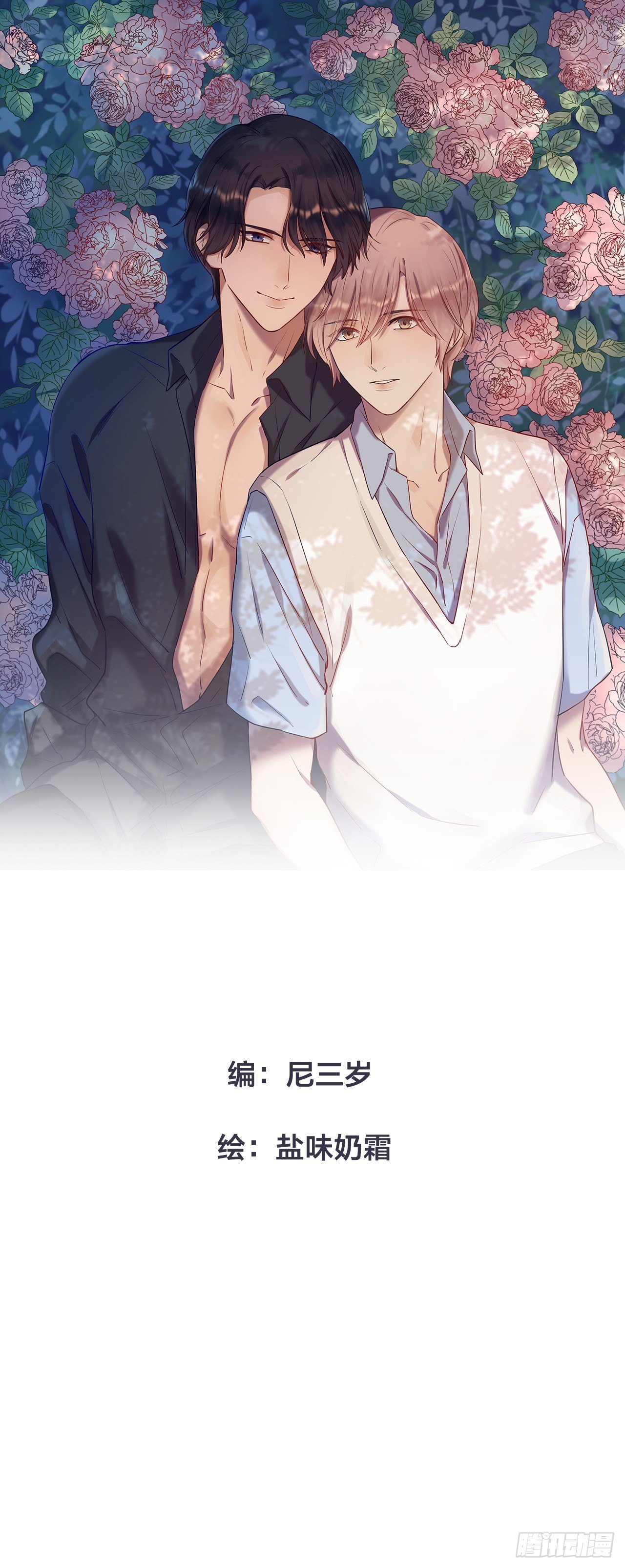会长也喜欢我？