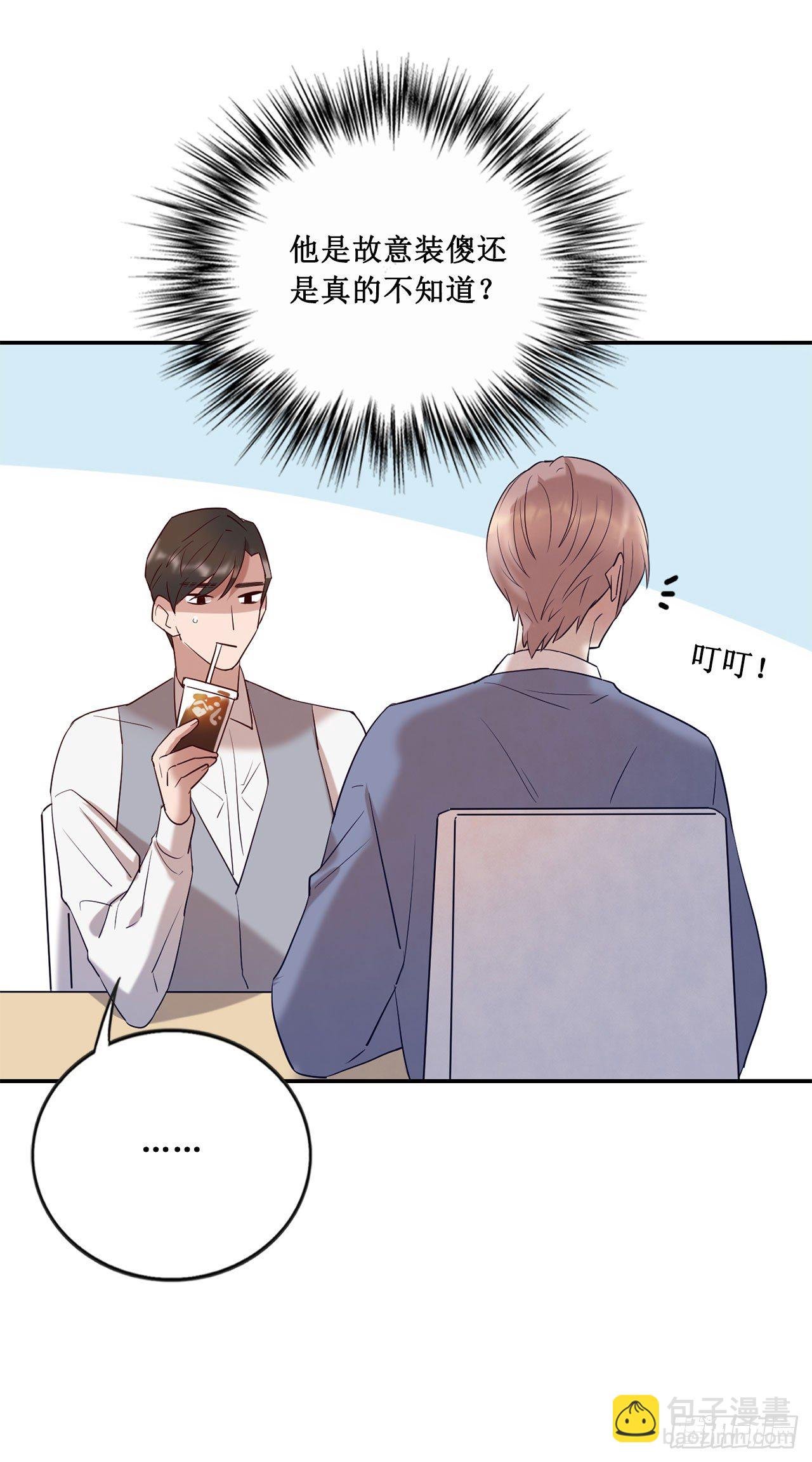 会长也喜欢我？