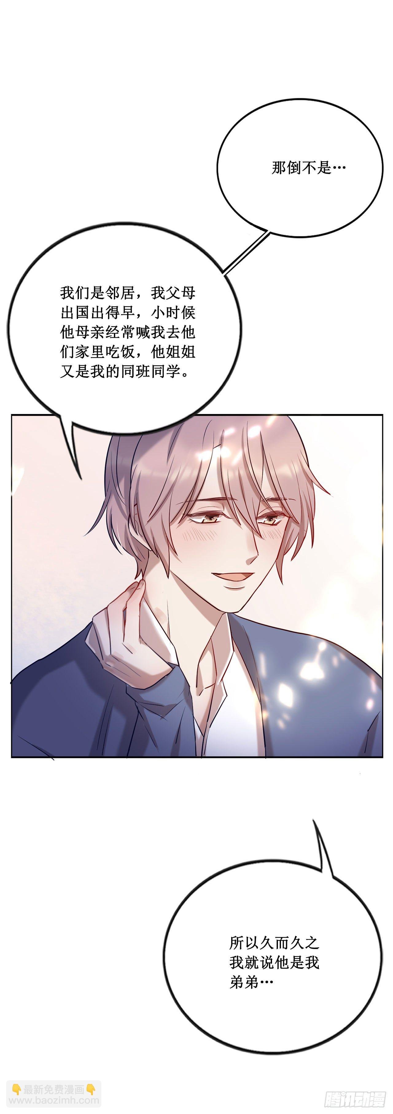 会长也喜欢我？