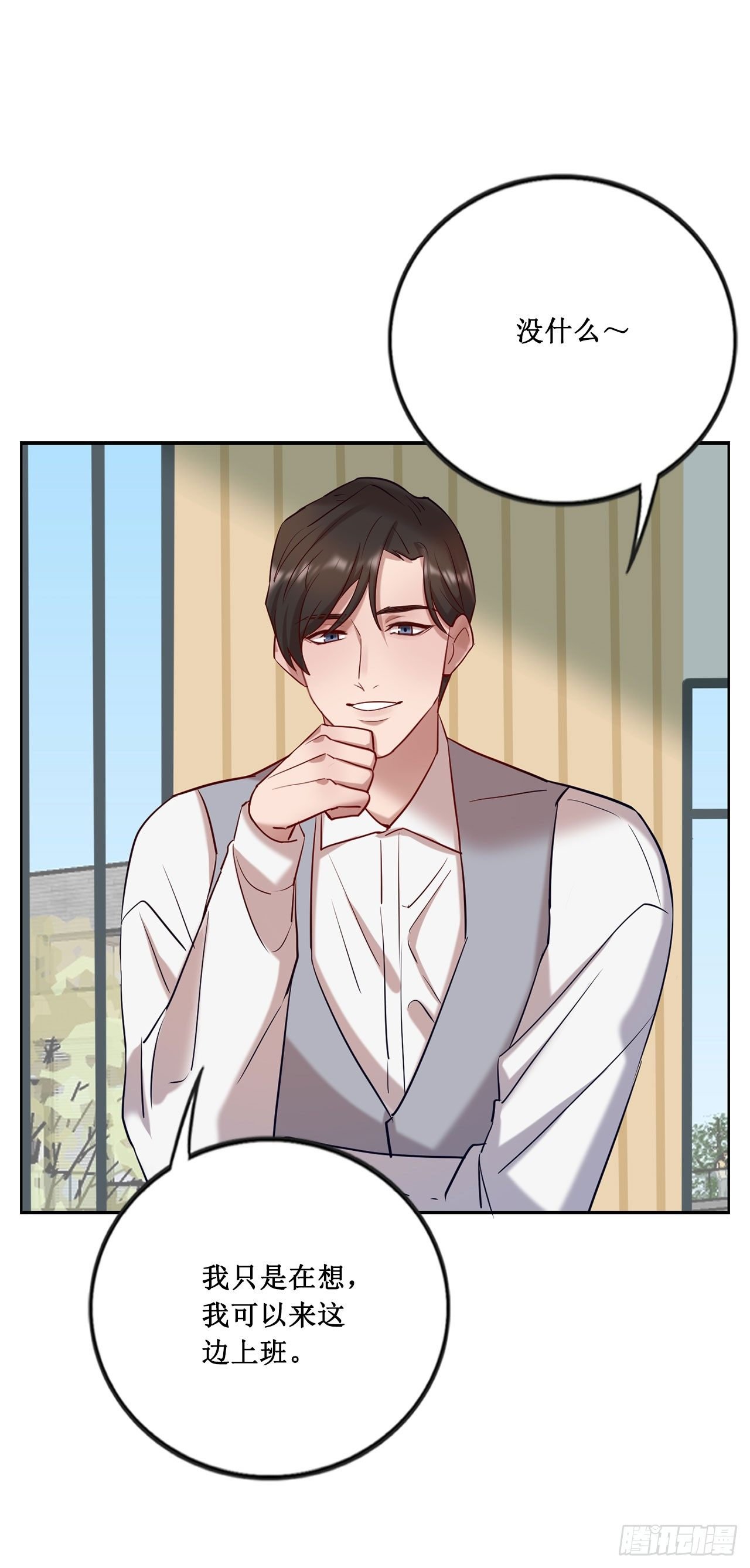 会长也喜欢我？
