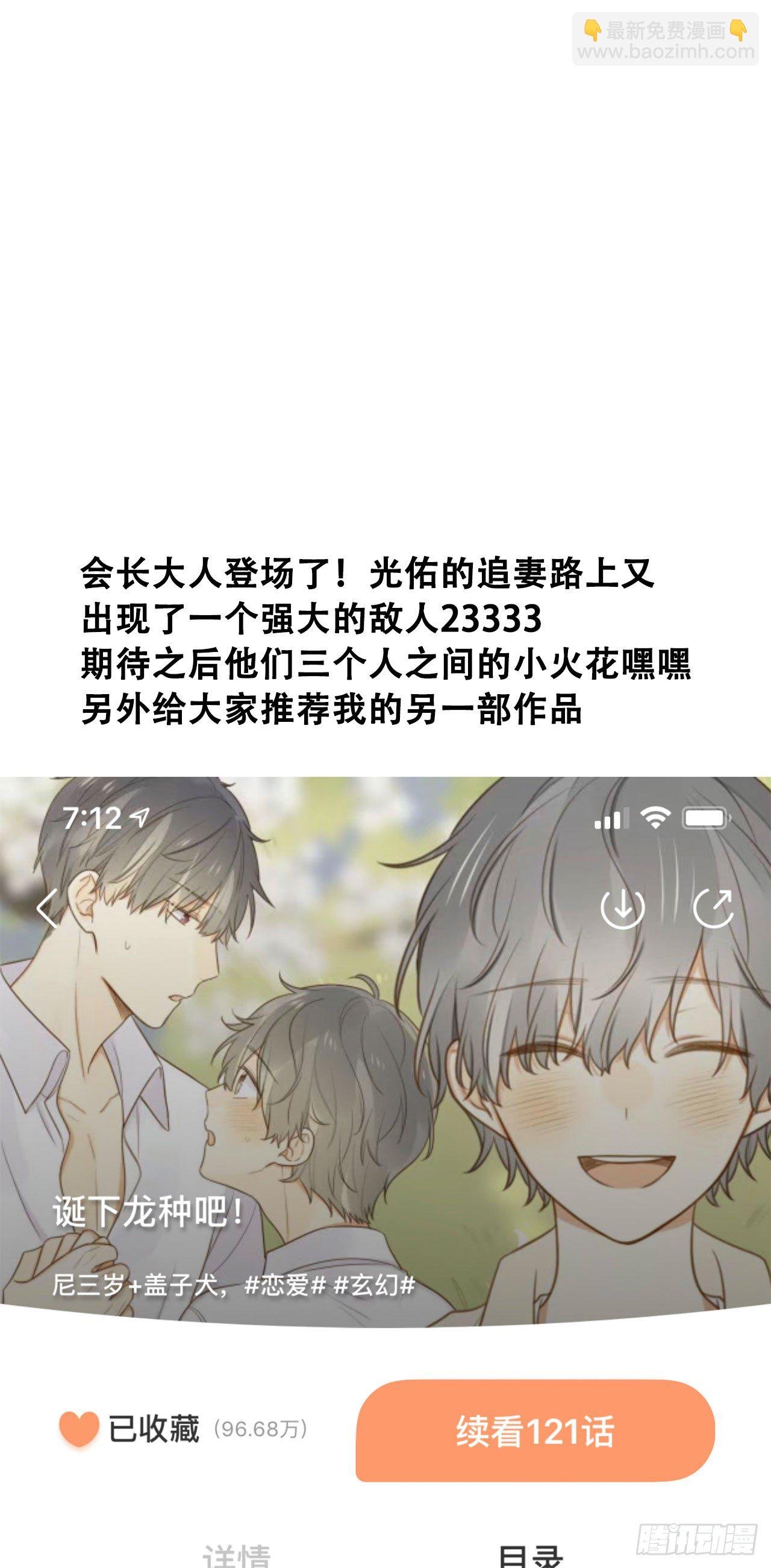 会长也喜欢我？