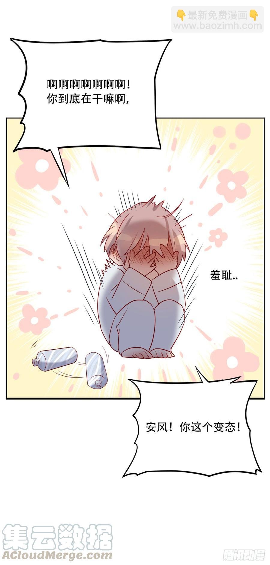 魔鬼姐姐来了