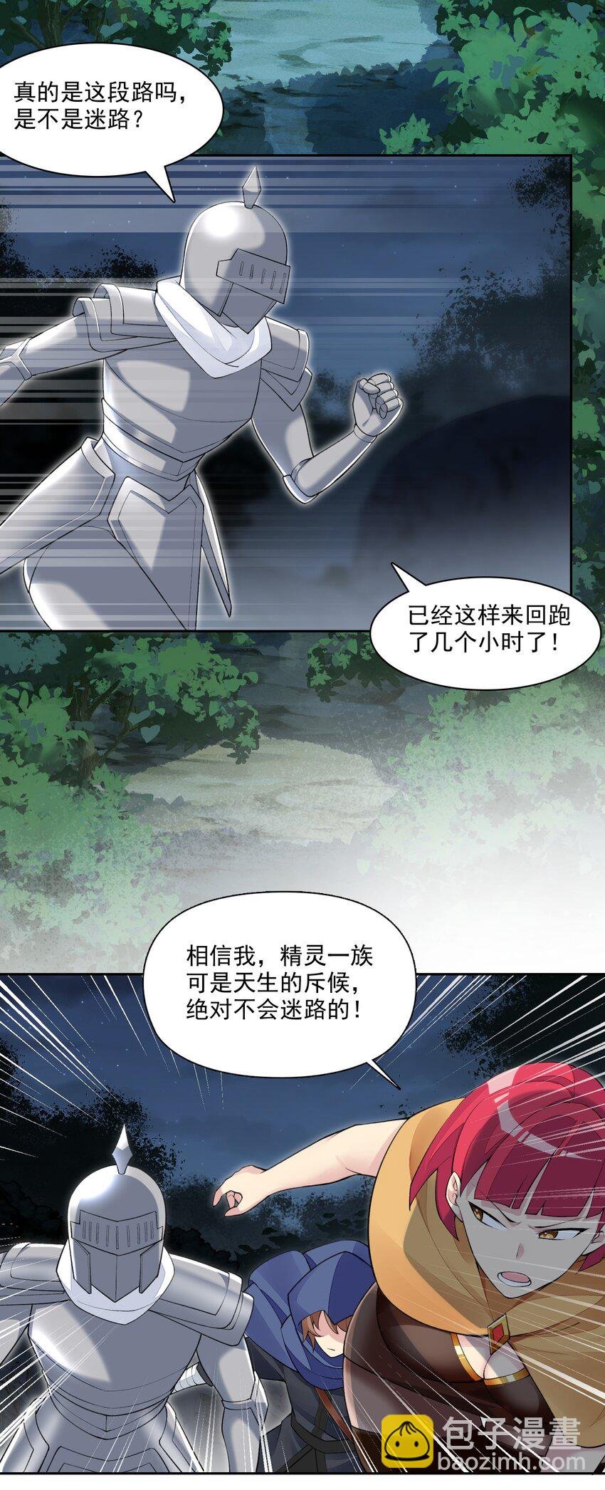 10 第十话 会很温柔的解决的