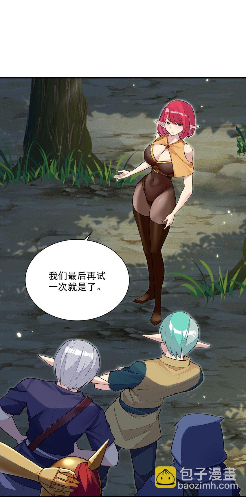 10 第十话 会很温柔的解决的