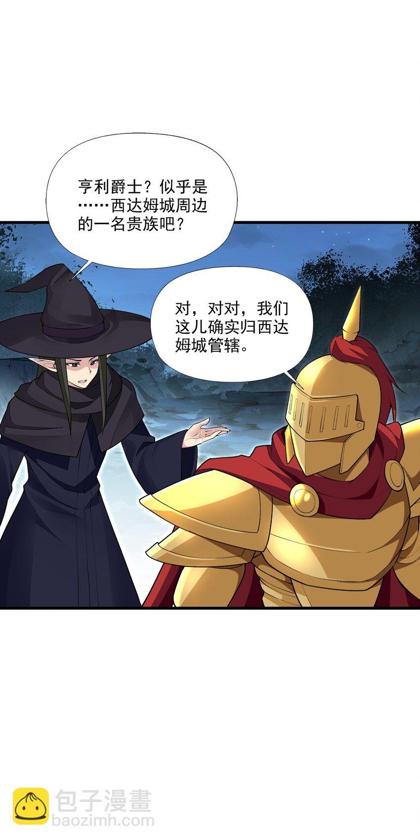 10 第十话 会很温柔的解决的