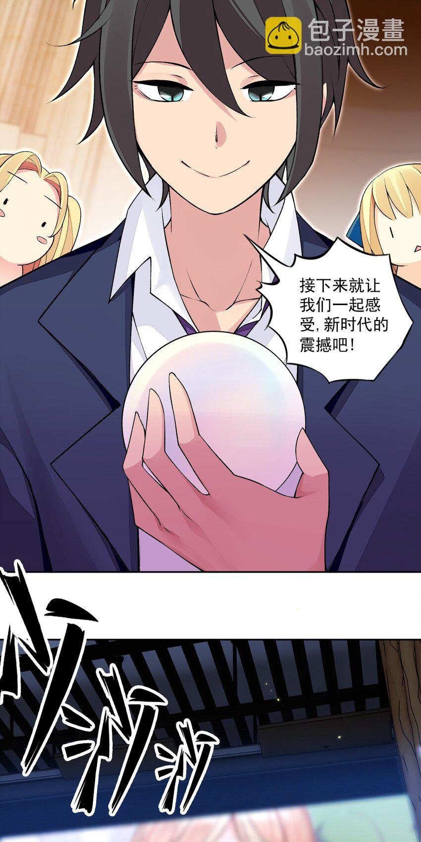 11 第十一话 好戏开场了！