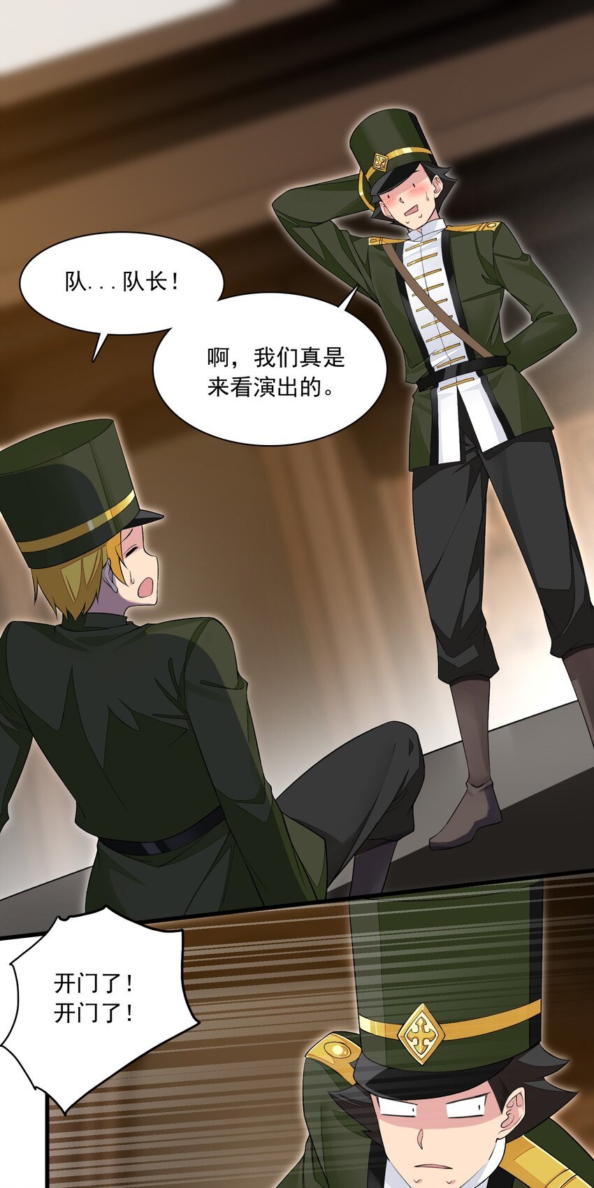 13 什么叫惊喜！