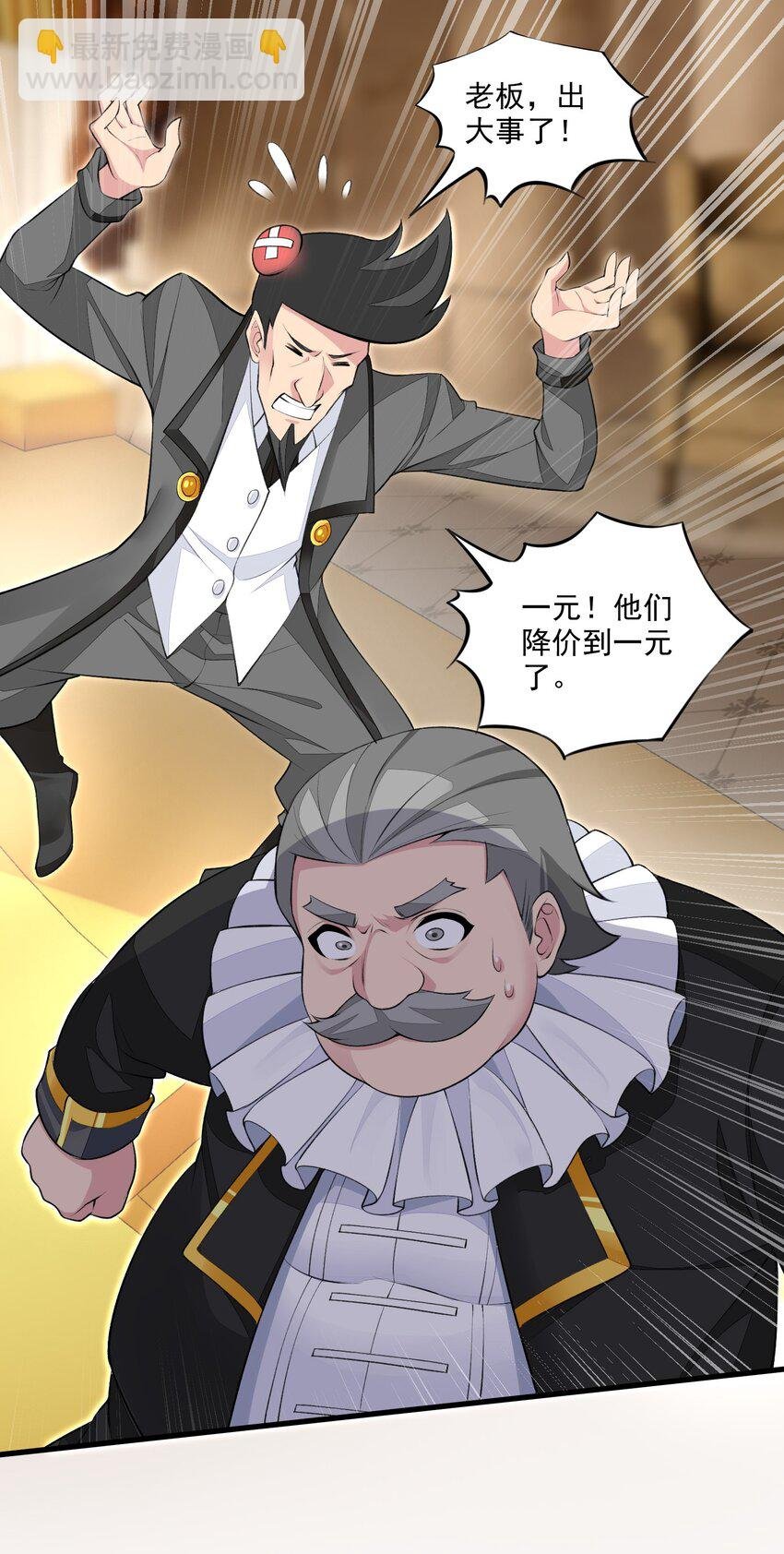 14 天神下凡