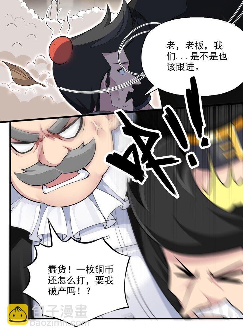 14 天神下凡