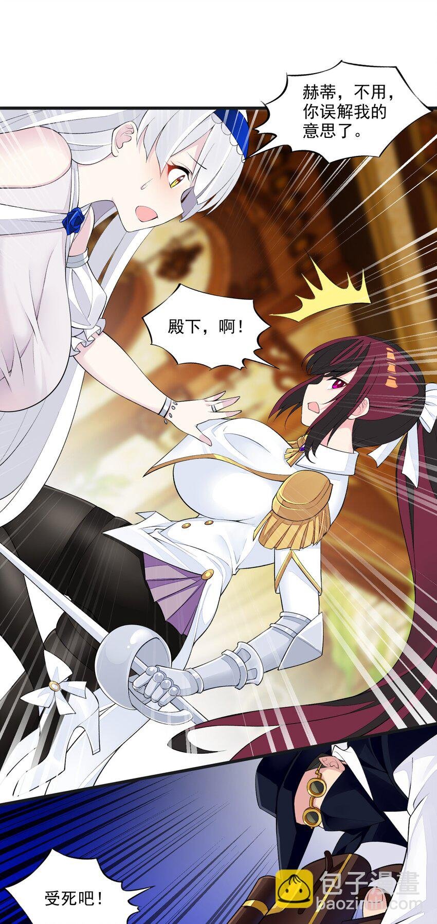 15 皇女殿下