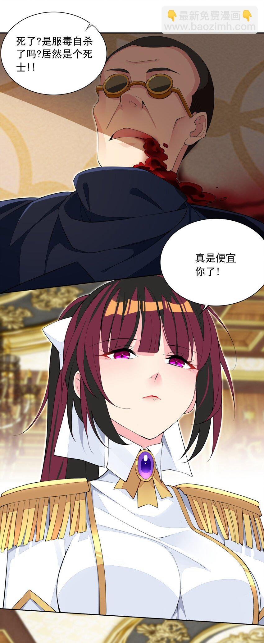 16 我的话就是王法！