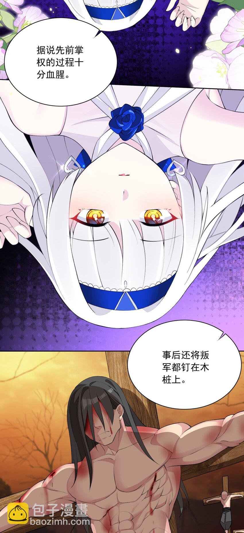 16 我的话就是王法！